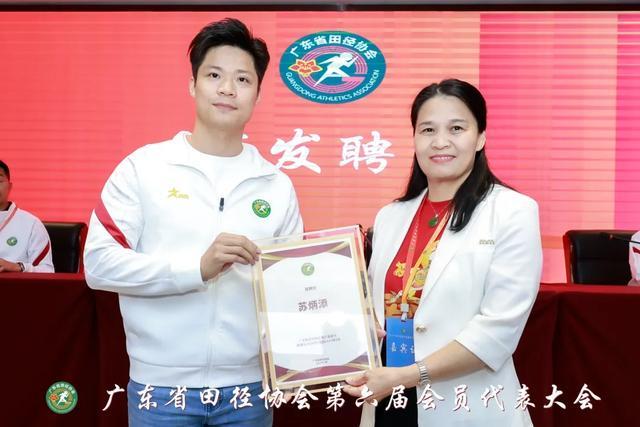 开云-苏炳添，当选新职